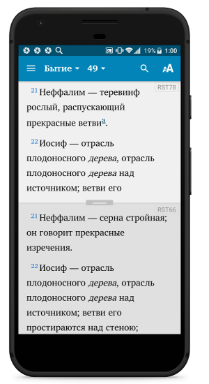 Verse highlighting